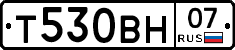 Т530ВН07 - 