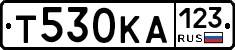 Т530КА123 - 