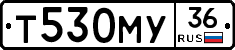 Т530МУ36 - 