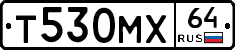 Т530МХ64 - 
