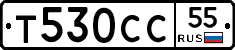 Т530СС55 - 