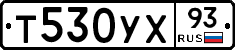 Т530УХ93 - 