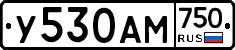 У530АМ750 - 