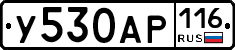 У530АР116 - 