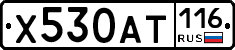 Х530АТ116 - 