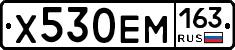 Х530ЕМ163 - 