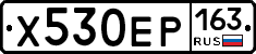 Х530ЕР163 - 