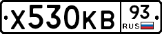 Х530КВ93 - 