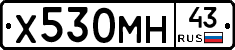 Х530МН43 - 