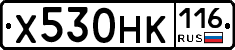 Х530НК116 - 