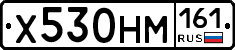 Х530НМ161 - 