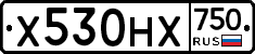 Х530НХ750 - 