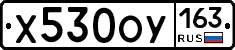 Х530ОУ163 - 