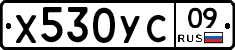 Х530УС09 - 