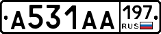 А531АА197 - 