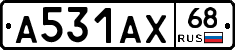 А531АХ68 - 