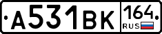 А531ВК164 - 