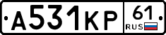 А531КР61 - 