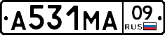А531МА09 - 
