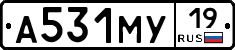 А531МУ19 - 