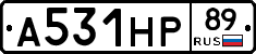 А531НР89 - 