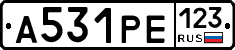 А531РЕ123 - 