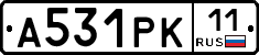 А531РК11 - 