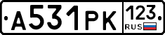 А531РК123 - 