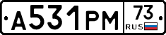 А531РМ73 - 