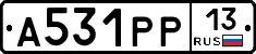 А531РР13 - 