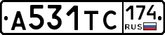 А531ТС174 - 
