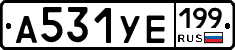 А531УЕ199 - 