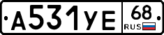 А531УЕ68 - 