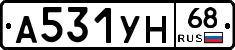 А531УН68 - 
