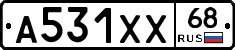 А531ХХ68 - 