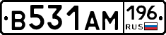 В531АМ196 - 