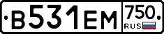 В531ЕМ750 - 