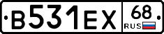 В531ЕХ68 - 