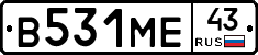 В531МЕ43 - 