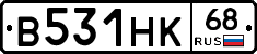 В531НК68 - 