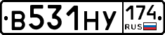 В531НУ174 - 