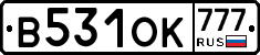 В531ОК777 - 
