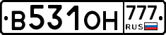 В531ОН777 - 