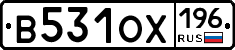 В531ОХ196 - 