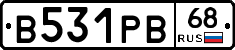 В531РВ68 - 