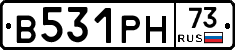 В531РН73 - 