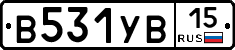 В531УВ15 - 