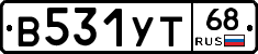 В531УТ68 - 