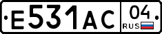 Е531АС04 - 