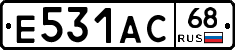 Е531АС68 - 